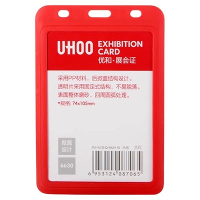 优和内页定制挂绳印刷学校展会