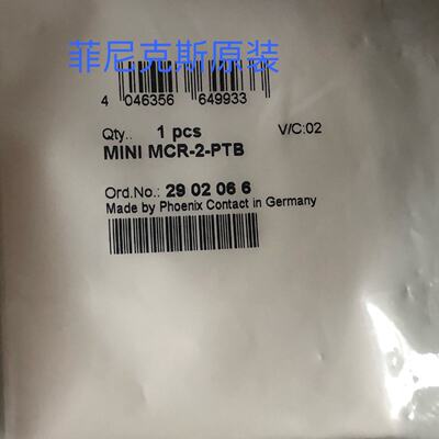 议价电源端子 - MINI MCR-2-PTB - 2902066菲尼克斯