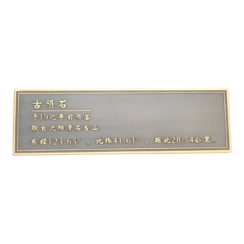 铜牌定制纯铜简介牌纯铜门牌广告牌金属浮雕铭牌标志牌提示牌