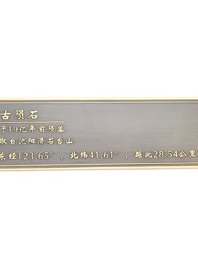 铜牌定制铜板刻字简介牌纯铜牌