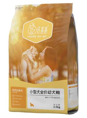 汪爸爸全营养鸡肉配方天然狗粮 泰迪比熊雪纳瑞博美柯基小型幼犬