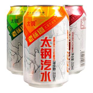 太钢汽水山西特产果味饮料碳酸汽水310ml罐装太原老味道橙味荔枝