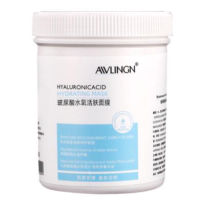 美容院大瓶 玻尿酸膏状面膜打底膜面部全身保湿深层清洁手膜颈膜