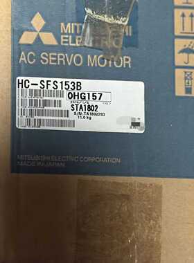 议价全新三菱 HC-SFS153B 1.5KW伺服电机原装正品功能完好