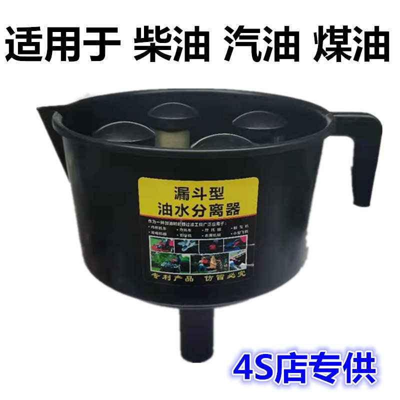 漏斗式油水分离器 燃油 柴油分离器汽油煤油过滤器四级漏斗过滤