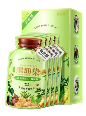 纯植物0刺激家用染发剂&轻松盖白