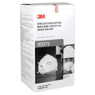 3M口罩9501V+防雾霾KN95级防工业粉尘春夏骑行透气男女成人口罩