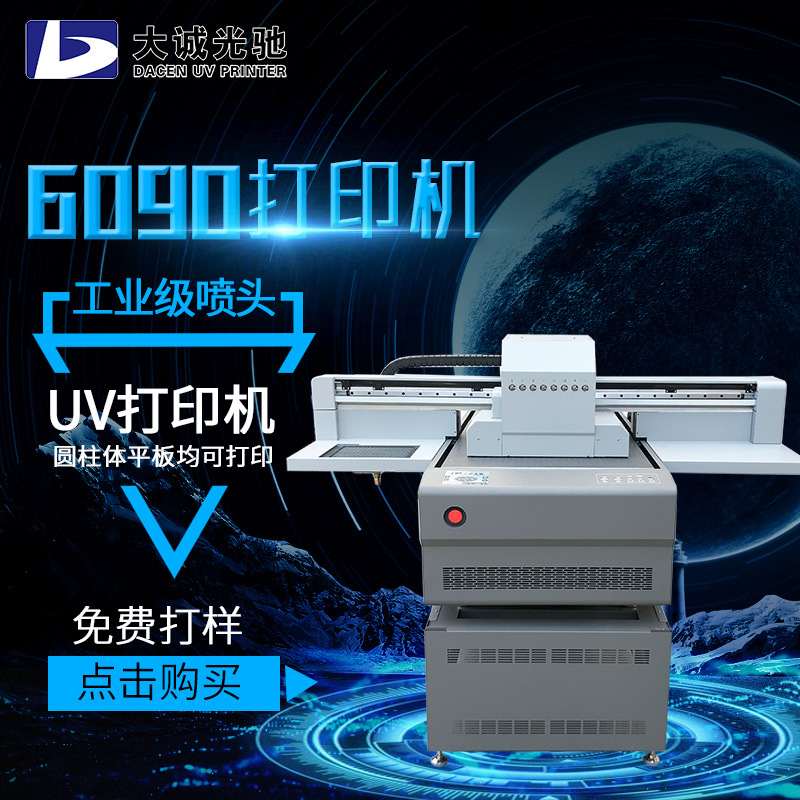 美甲片彩妆盒DIY塑料3D指甲片UV打印机 包装盒彩盒万能打印机