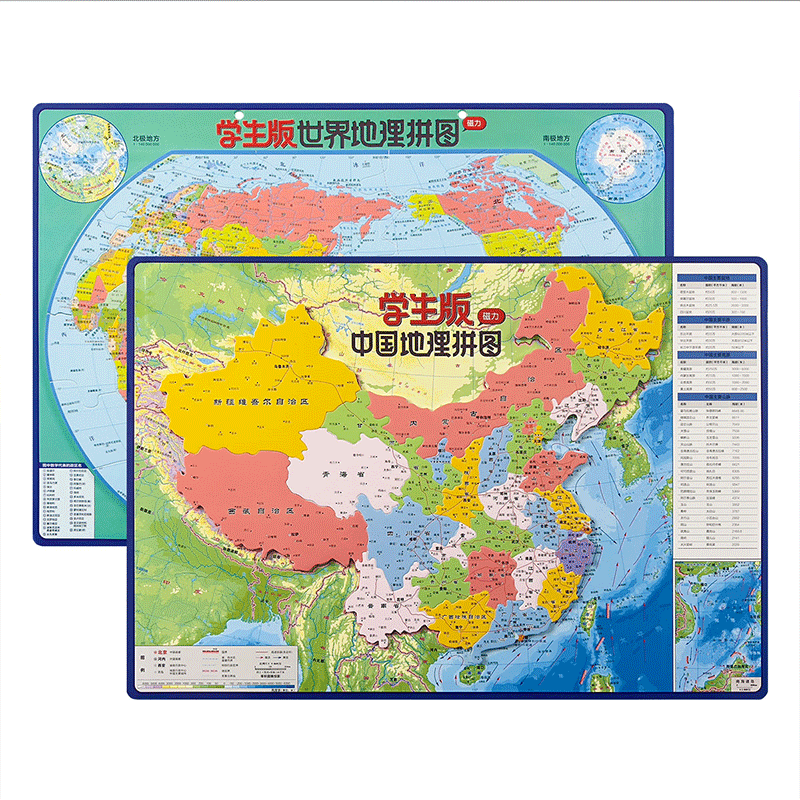 儿童中国世界地理拼图益智玩具