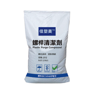 注塑机螺杆清洗剂吹塑PE膜挤出换色高温螺杆清洗料炮筒热流道清洁