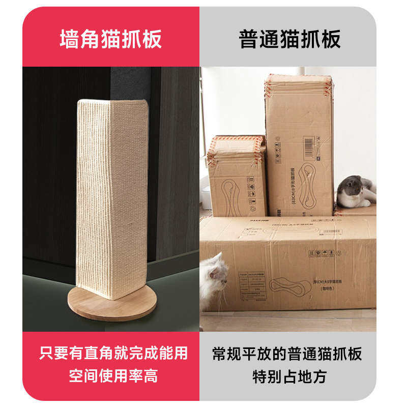 猫抓板立式耐磨不掉屑墙角保护防抓沙发磨抓神器剑麻爪板猫咪用品