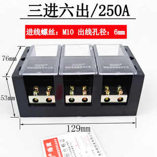 三进二十四出接线端子 海燕FJ6 2503 三相三线大电流分线器 JHT