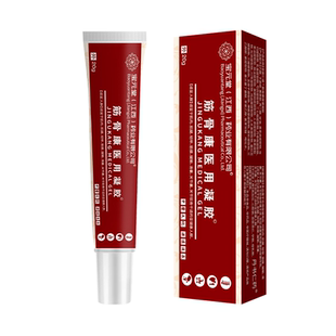 宝元亓堂筋骨康医用冷肤凝胶颈椎肩周腰椎间盘风湿关节炎官方正品