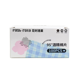 fash rota一次性环保清洁甲面油脂水分美甲专用95度酒精清洁棉片