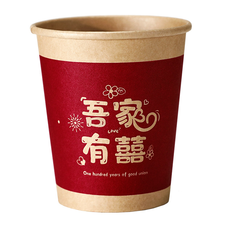 纸杯结婚一次性喜杯子红色婚礼备婚家用茶杯婚宴水杯婚庆用品大全
