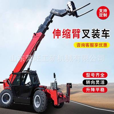 多功能伸缩臂叉装车四驱越野轮胎柴油叉装机高空作业装卸搬运车