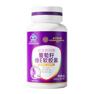 葡萄籽提取物胶囊去斑褐斑雀斑原花青素化官方店正品旗舰店黄褐斑