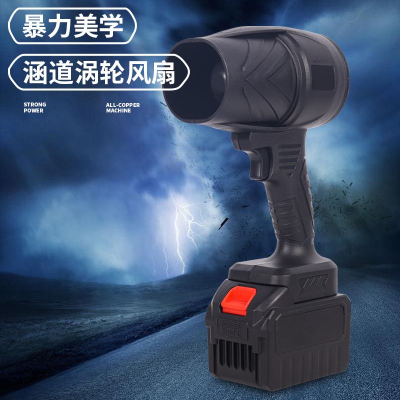 新款锂电池吹风机便携式大功率户外落叶除尘洗车涡轮风扇