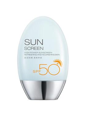 防晒霜50g/瓶高倍防晒防水防汗