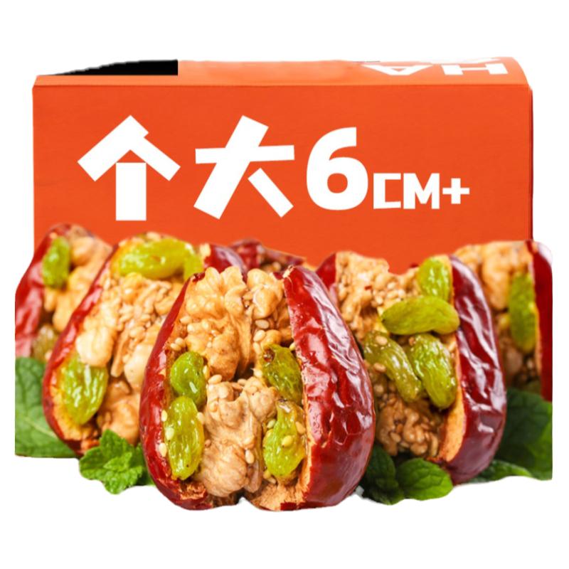 红枣夹核桃仁葡萄干新疆特产干果礼盒零食坚果独立包装官方旗舰店