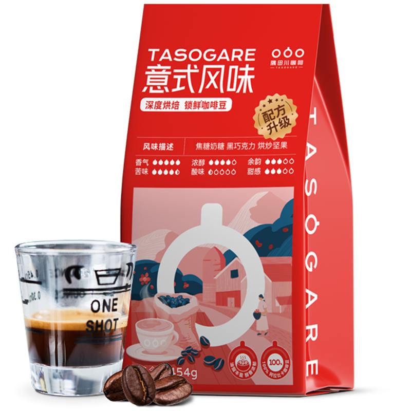 TASOGARE 隅田川 意式/蓝山风味锁鲜咖啡豆 454g