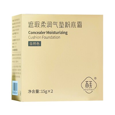 国珍荐康客苏芙遮瑕柔润气垫粉底
