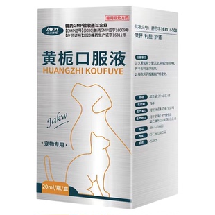 狗黄疸肝炎猫传腹药宠物腹水护肝猫肾衰竭治疗药保肝护肾利胆蜱虫