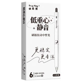 低重心刷题笔中性笔文具黑笔签字笔ins风2026热销水笔按动静音笔蓝笔学习用品红笔学生专用cs速干顺滑0.5碳素