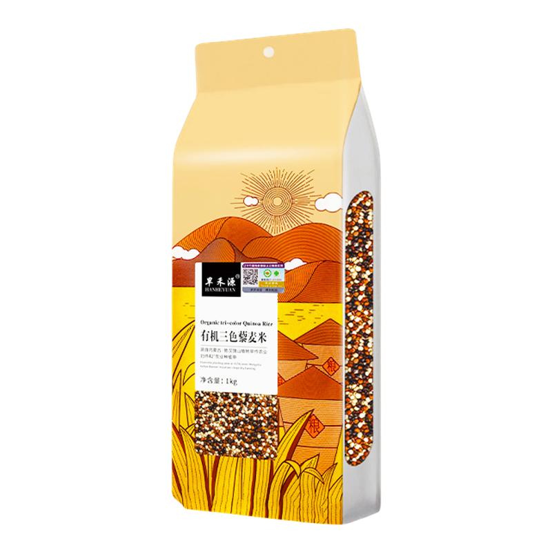 旱禾源有机三色藜麦米1kg