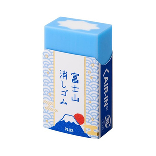 日本PLUS普乐士30周年限定款富士山橡皮擦省力少碎屑网红学生橡皮