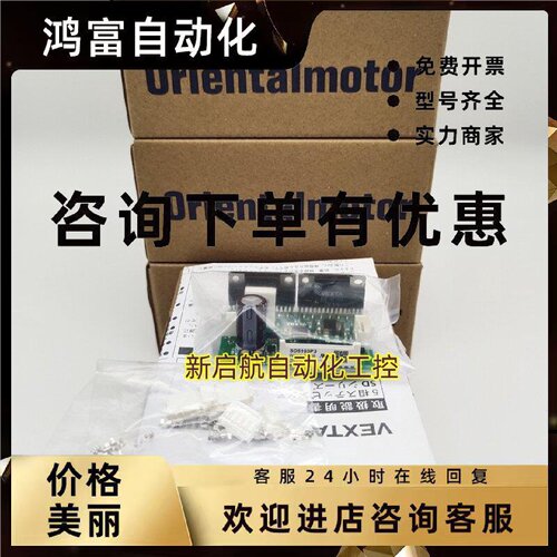 议价VEXTA东方驱动器SD5103P-A1  SD5103P3-A22   SD5103P/P2/P3