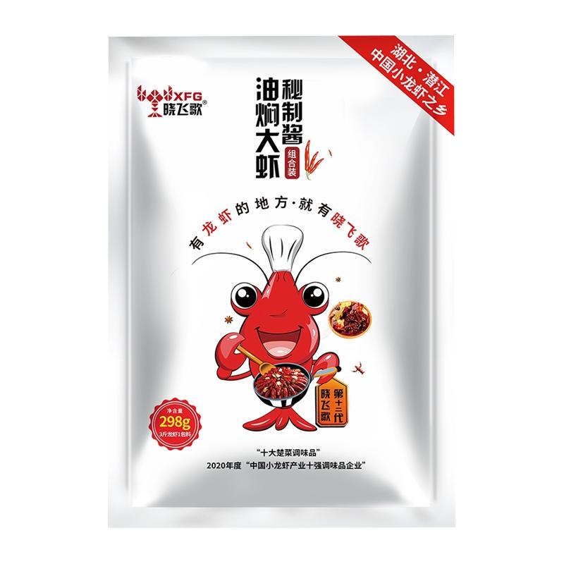 晓飞歌小龙虾专用秘调味料包
