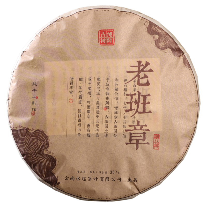 闭眼入，06年老班章熟普357g