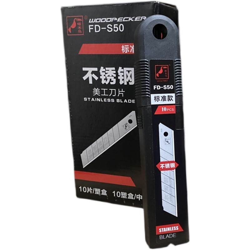 啄木鸟不锈钢美工刀片不生锈