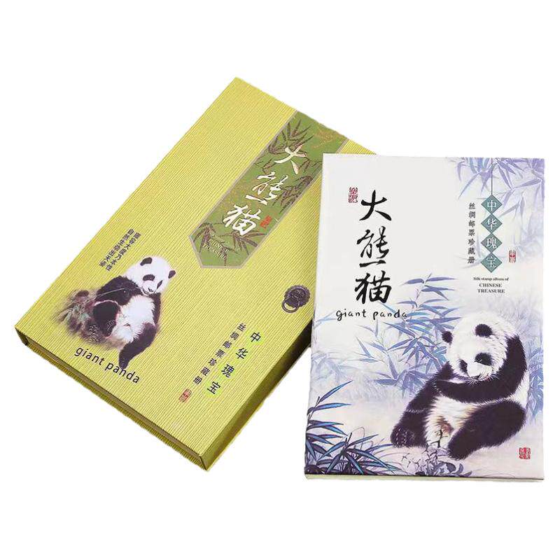 大熊猫邮票册四川旅游纪念品中国风特色礼物送老外出国伴手会议礼