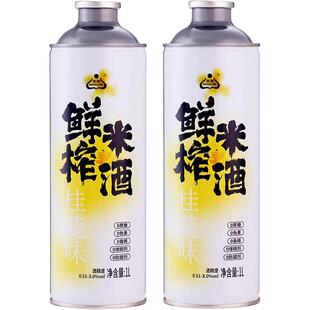 生龙桂花味鲜榨米酒1L*2罐桂花甜米酒醪糟汁分享大罐装即开即饮