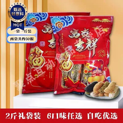 永春林氏麻粩手工麻枣福建泉州特产混合装传统怀旧茶点春节送礼装