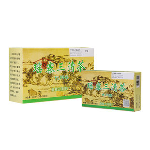 瑶寨三清茶正品桂林袋泡代用茶买1送1小盒广西瑶族新常滋润颜茶