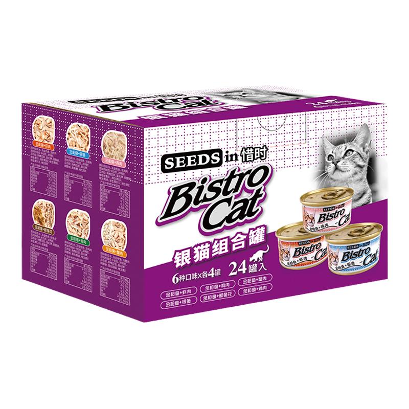 惜时旗舰店泰国进口猫罐头小银罐成猫营养猫咪零食80g*24罐 整箱