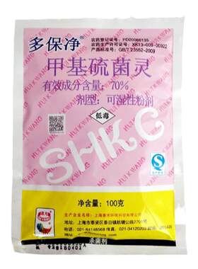 70%植物农药甲基硫菌灵惠光多保
