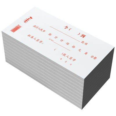 三益今到收款单单据报销单可定制