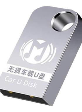 别克专用usb车载音乐U盘64g