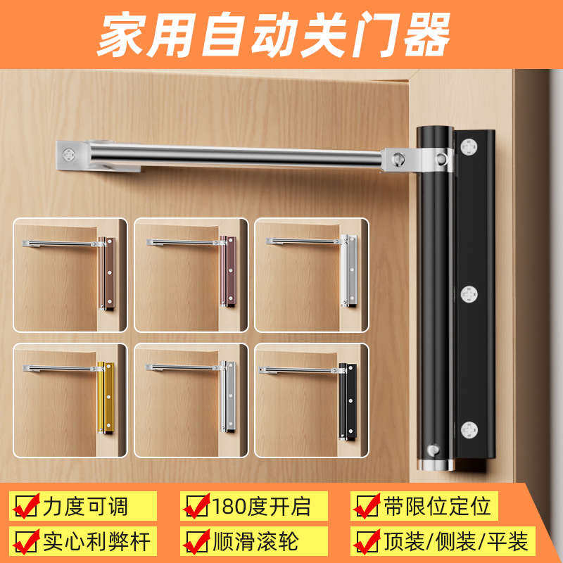 自动家用小闭门器弹簧房门开门器小号关门迷你力度可调大号不定位