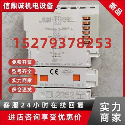 议价全新德国倍福模块EL2252 EL2521 EL2262 EL2622 EL9184 EL340