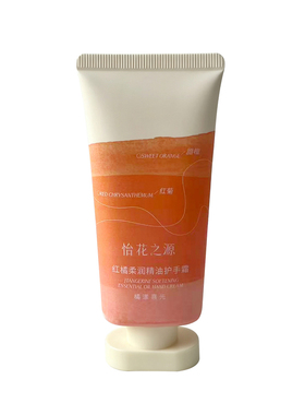 怡花之源红橘精油保湿护手霜