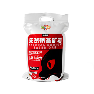 猫砂矿砂天然钠基矿石无尘南沙40斤实惠装包邮20公斤超强除臭沸石