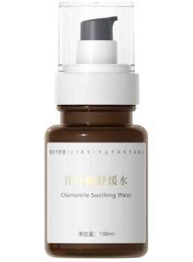 拍1发2嘉怡予颜堂洋甘菊舒缓水