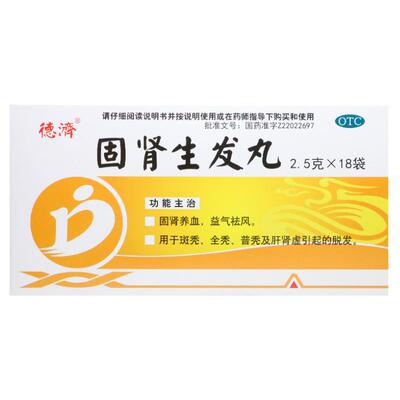 【德济】固肾生发丸2.5g*18袋/盒脱发斑秃益气补肾祛风