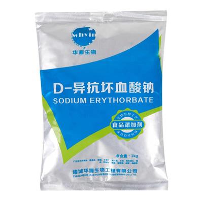 d一异抗坏血酸钠食品专用防腐剂