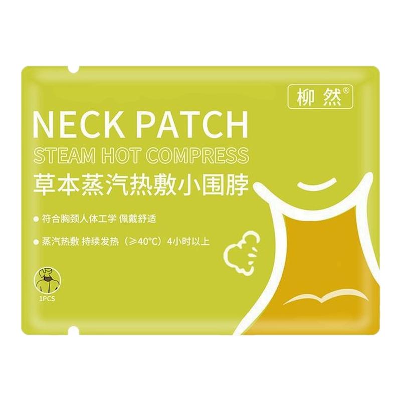 艾草蒸汽颈椎肩颈热敷草本暖贴